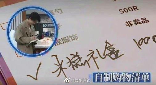 张凌赫方回应跑男中写错字:正片使用了未更正镜头封面图