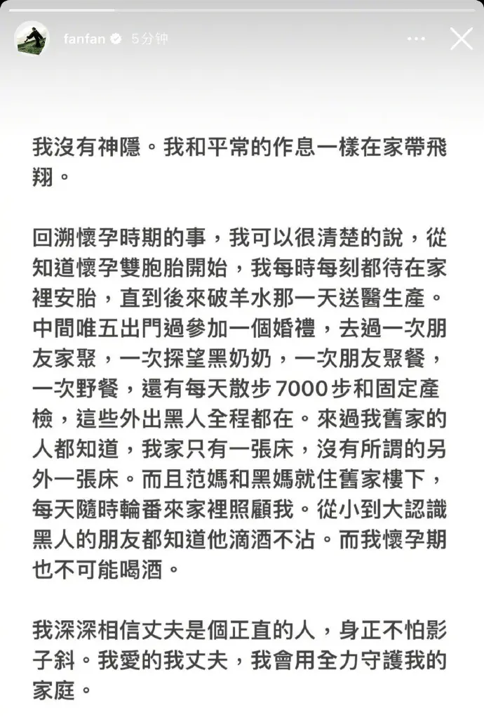 范玮琪发文力挺陈建州：我爱我的丈夫，会用全力守护家庭封面图