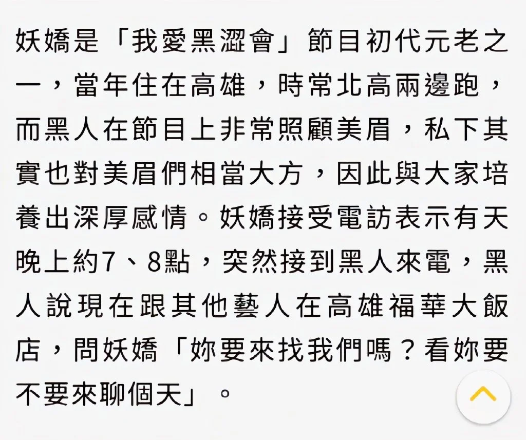 黑涩会美眉妖娇指控陈建州性骚扰 曾打电话邀请她共睡一张床封面图