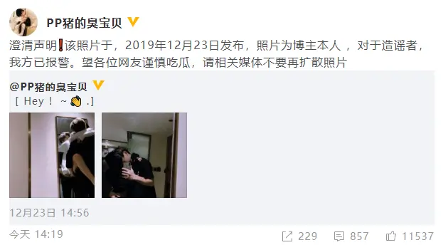 蔡徐坤亲密照原博主澄清 晒报警证明呼吁网友谨慎吃瓜