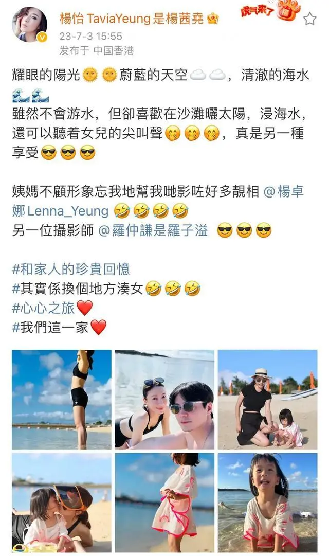 杨怡和家人海边出游，穿泳衣大秀苗条好身材，和老公同框画面养眼封面图