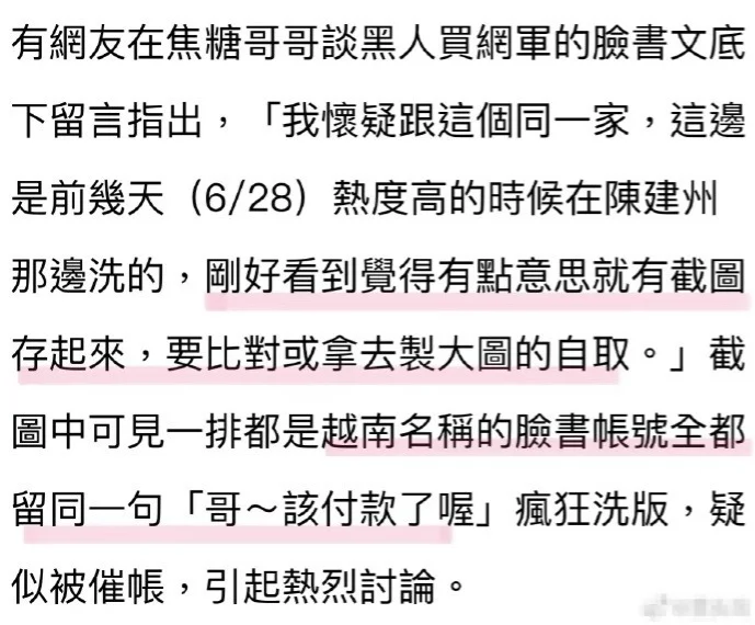 陈建州被爆请水军攻大牙！李靓蕾曾贴王力宏购买明细…价码曝光封面图