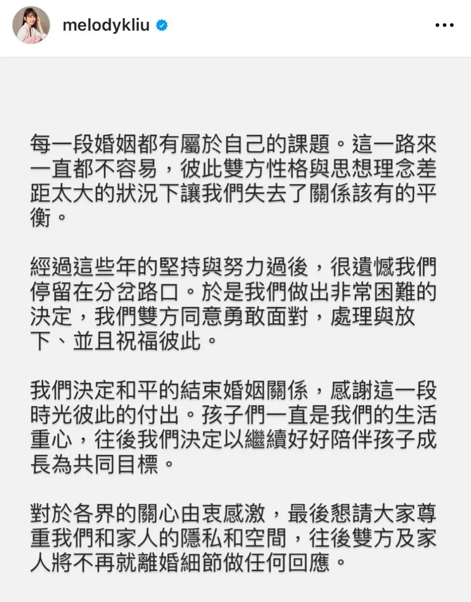 Melody宣布与富豪老公离婚 因思想理念不合放手