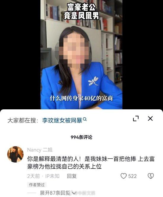 李玟老公富豪身份遭质疑 二姐称其靠李玟捧上位