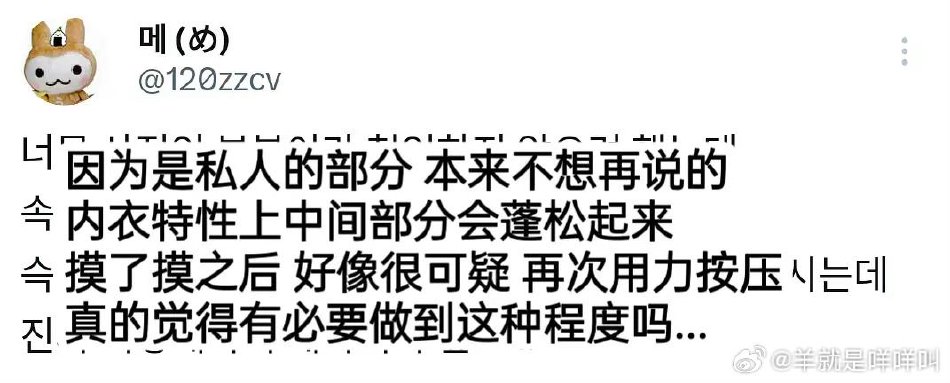 韩国粉丝评论爆料引争议 称参加HYBE旗下男团签售遭摸胸封面图