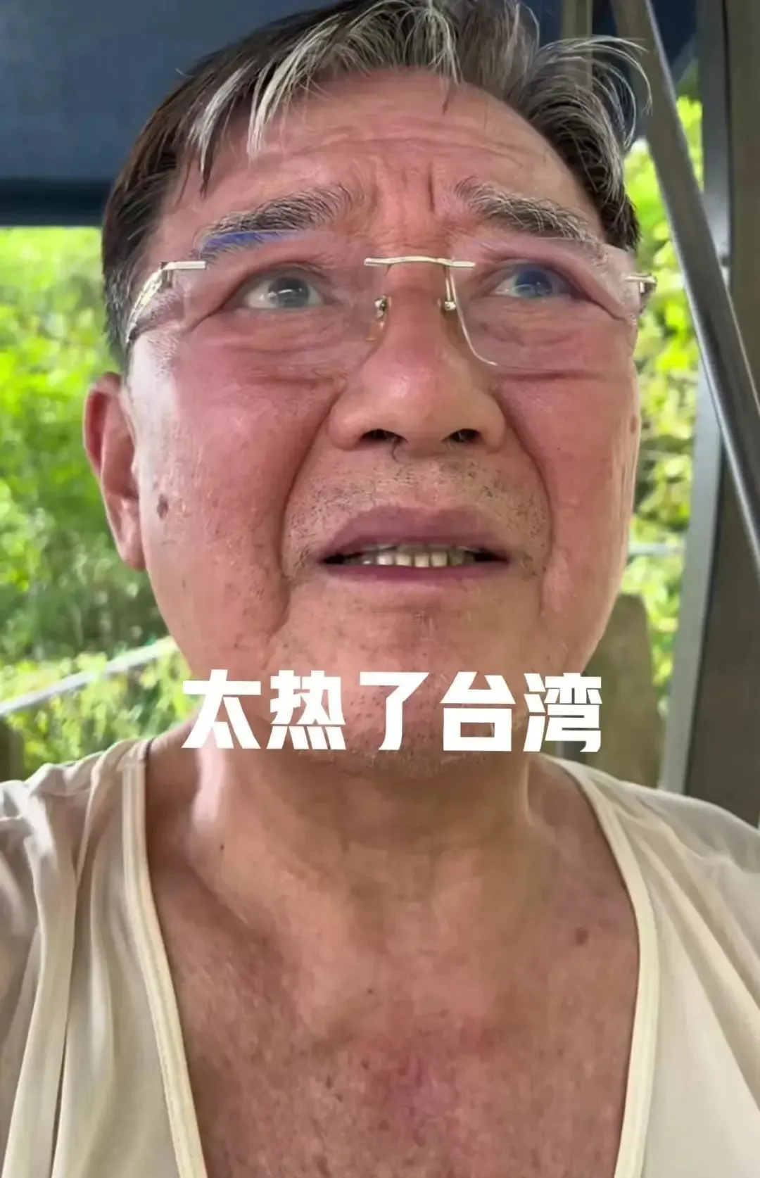 李立群因家中停电天气过热，向表姐求助却被拒绝，台湾亲戚都不欢迎他