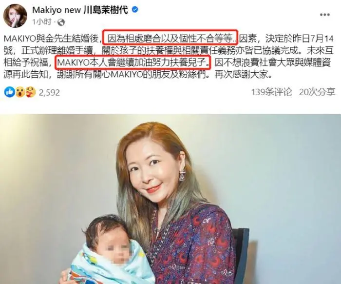 小S回应Makiyo离婚：我们姐妹会陪在她身边