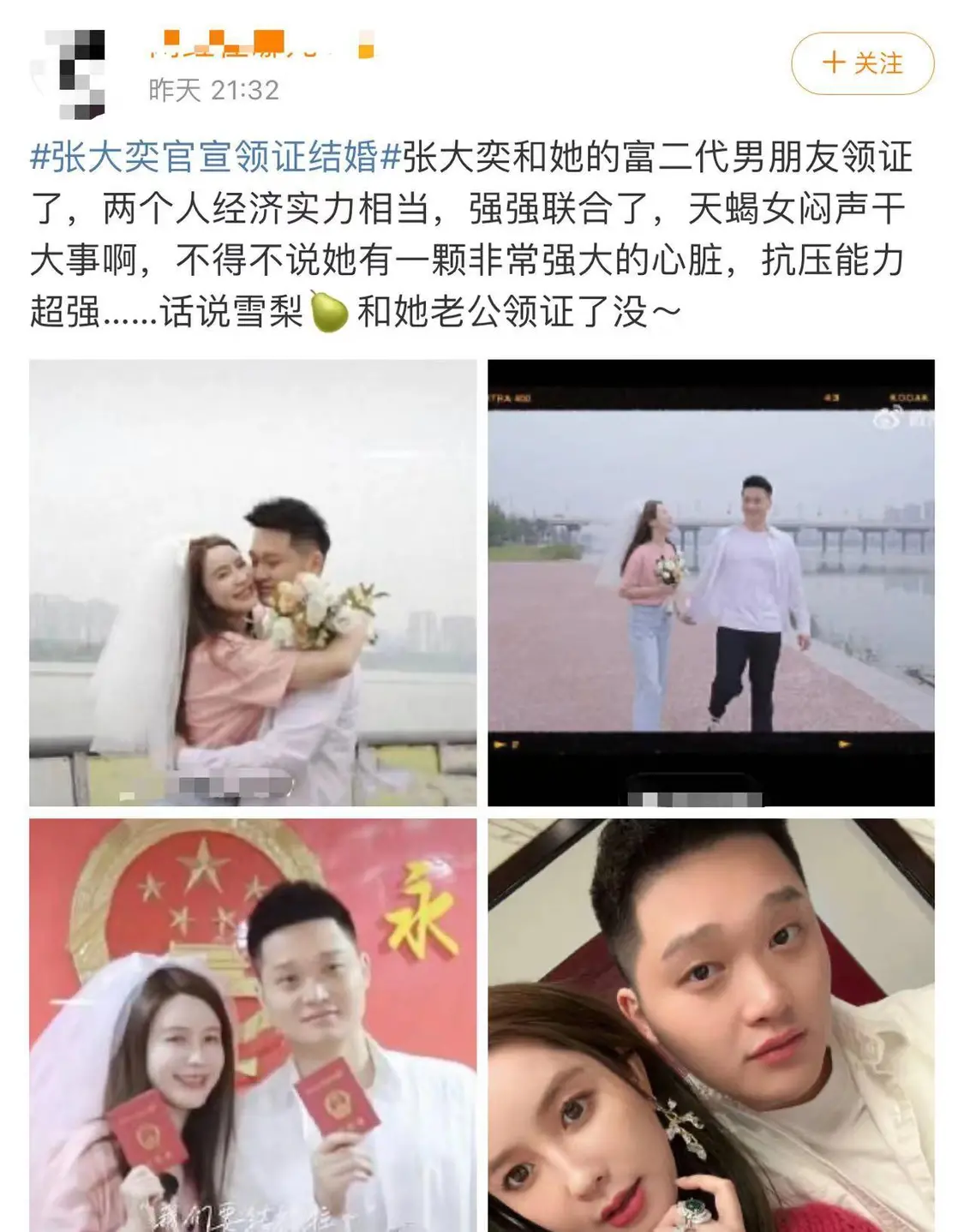 张大奕官宣结婚！坐百万豪车小腹微凸疑有孕，男方被指笑容牵强