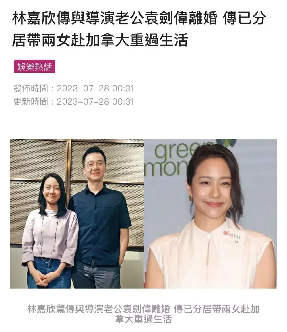 林嘉欣发文宣布与袁剑伟离婚 将继续共同抚养孩子封面图