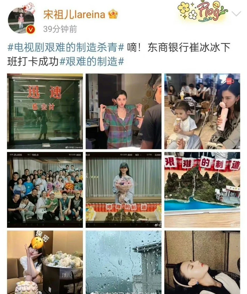 宋祖儿为不当发言“杀青日台风来欢送”道歉：考虑不周，今后会谨言慎行