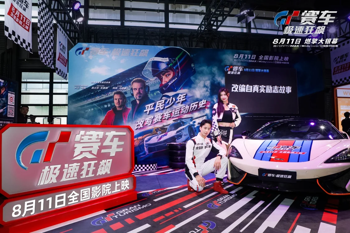 《GT赛车：极速狂飙》亮相ChinaJoy 氛围火爆圈粉无数封面图