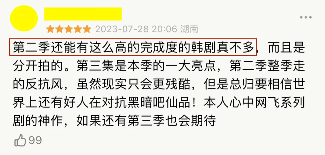 爆出亚洲最大丑闻，不愧是9.1分神剧封面图