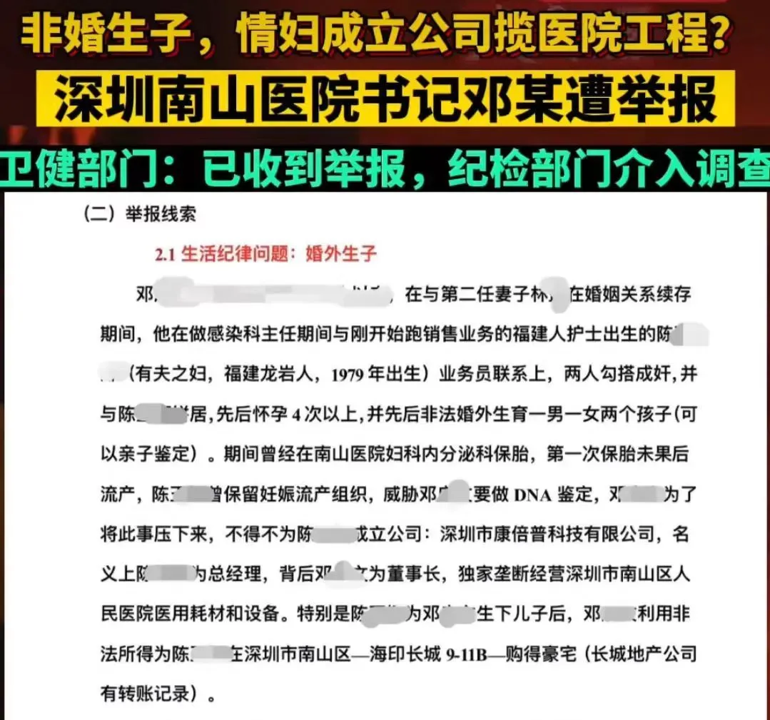 今年内地最大的丑闻，终于爆了封面图