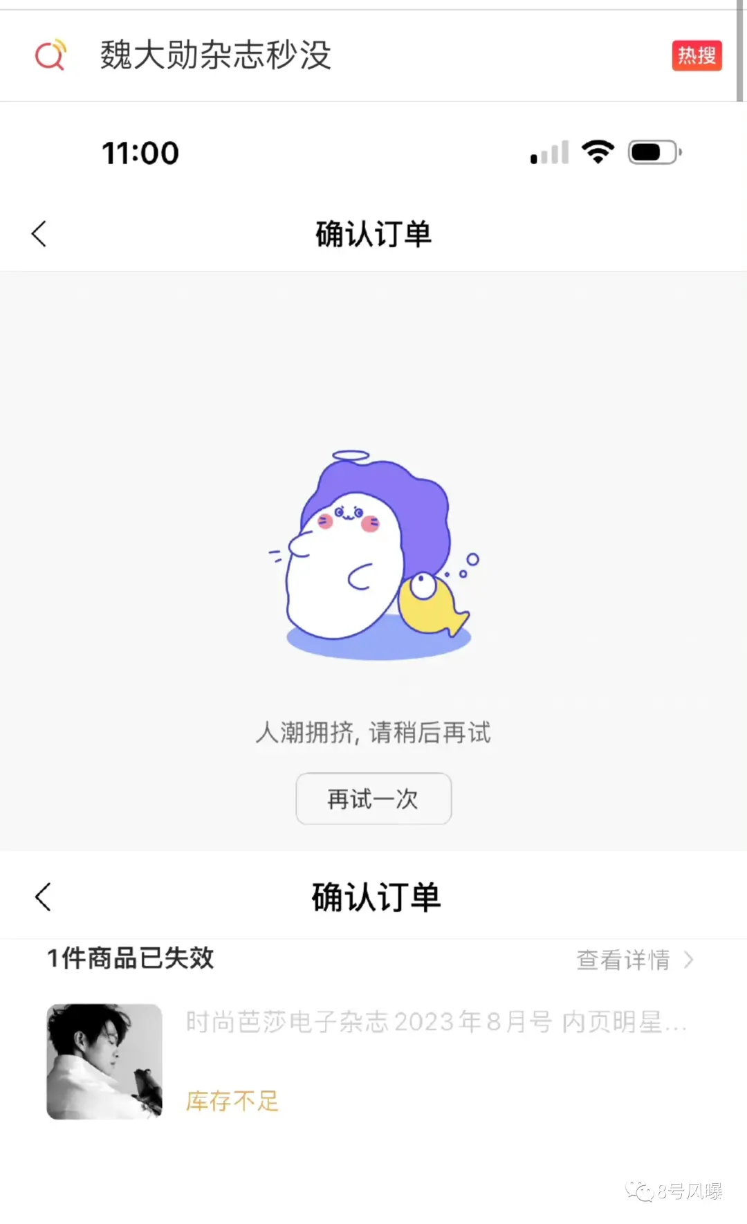 火的这么突然，关键是能守住封面图