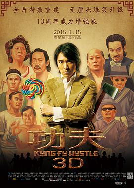 G 功夫4k [60帧率][国粤多音轨+中文字幕...g.Fu.Hustle.2004.2160p⭐功夫 2004