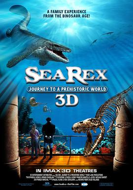 雷克斯海3D史前世界