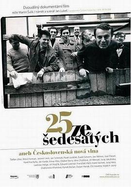 捷克斯洛伐克60年代新浪潮电影二十五面体在线观看
