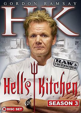 地狱厨房美版第三季在线观看