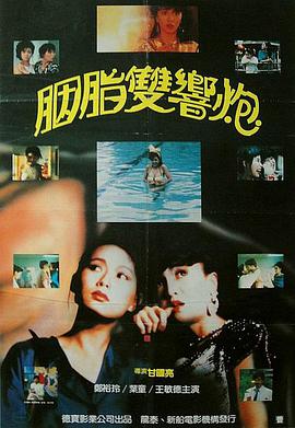 神奇两女侠1987粤语