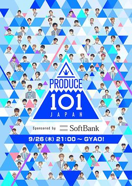 PRODUCE101日本版在线观看