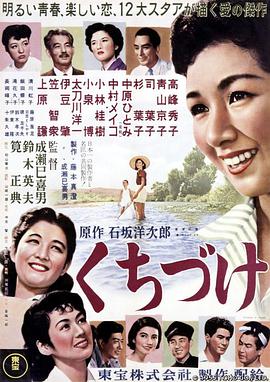 吻1955在线观看