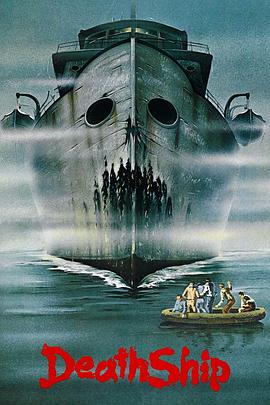 死亡船1980在线观看