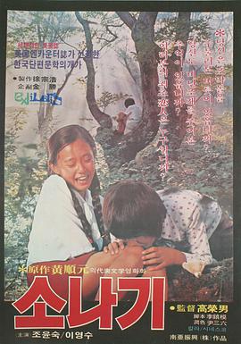 阵雨1979在线观看