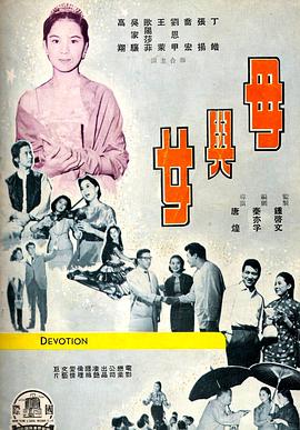 母与女1960在线观看