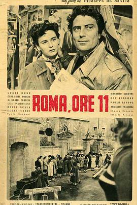 罗马11时在线观看