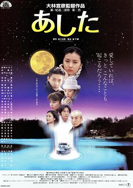 明日1995在线观看