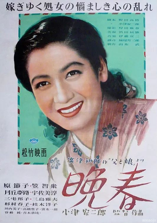 晚春1949在线观看