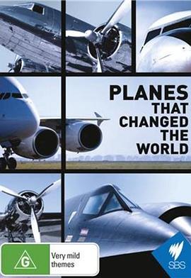 改变世界的飞机