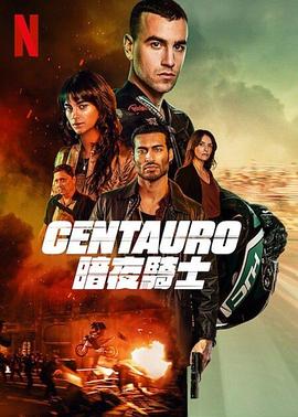 Centauro：暗夜骑士在线观看