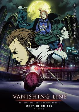 牙狼-死亡线-牙狼＜GARO＞-VANISHINGLINE-海报剧照