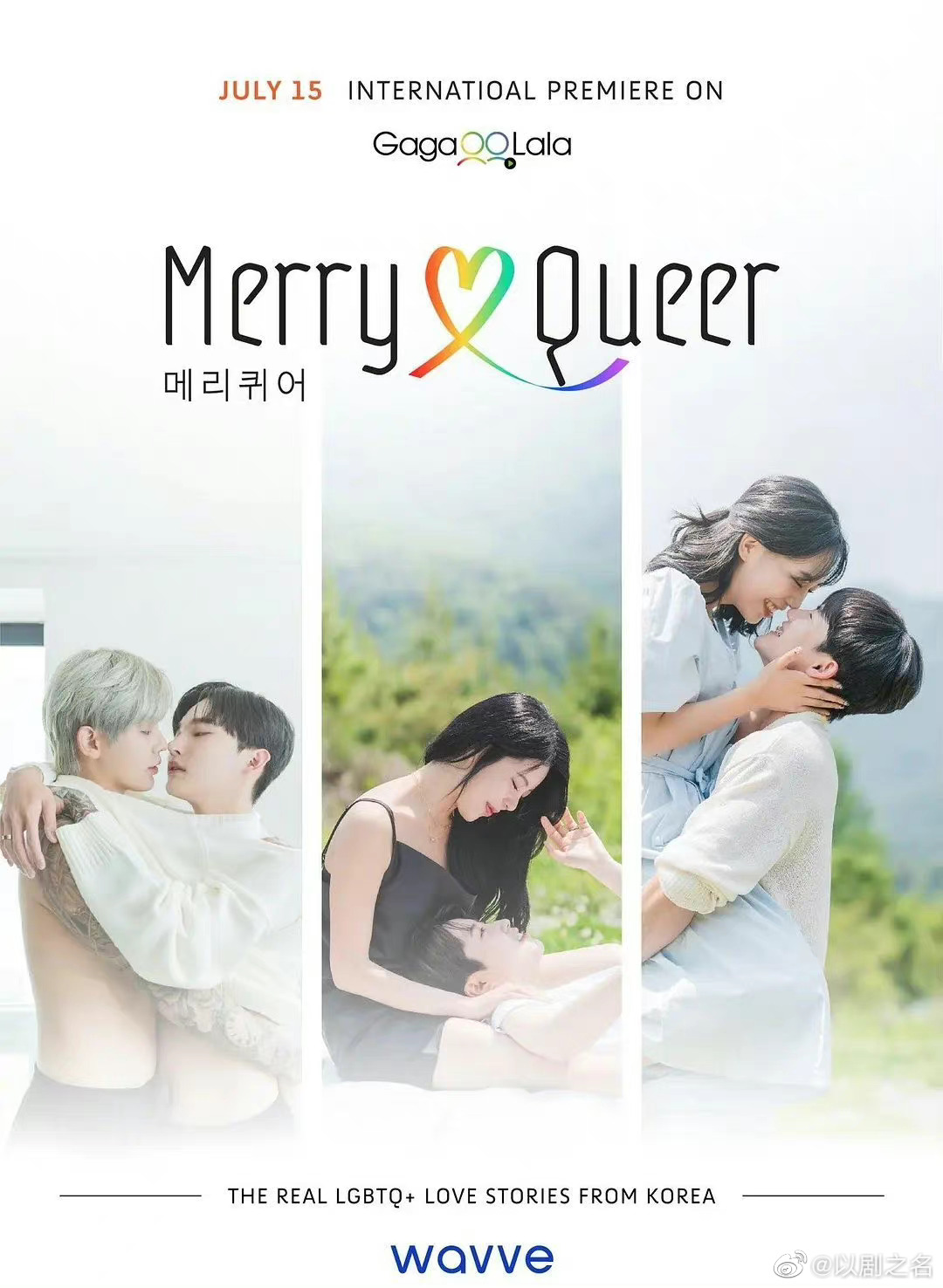 MerryQueer在线观看