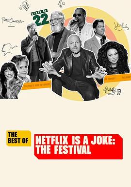 Netflix真搞笑喜剧节精选在线观看