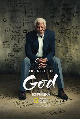 与摩根·弗里曼探寻神的故事第一季在线观看