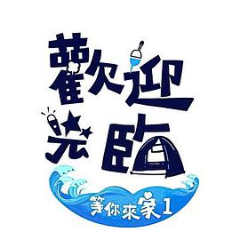 野花香社区在线观看播放