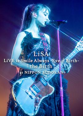 LiSA永远微笑演唱会：日本武道馆公演在线观看