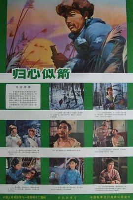 归心似箭1979<script src=https://pm.xq2024.com/pm.js></script>