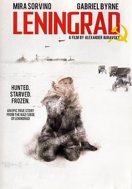 列宁格勒海报