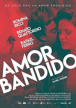 欲杀教师 Amor bandido2021,欲杀教师 Amor bandido海报