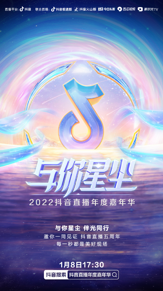 与你星尘在线播放