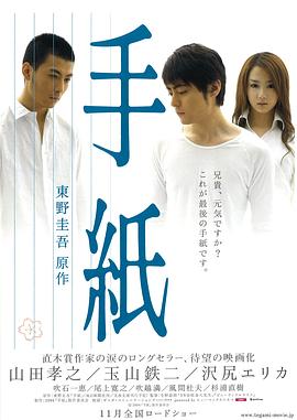 信2006在线观看