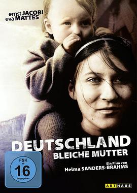 德国，苍白的母亲在线观看地址及详情介绍