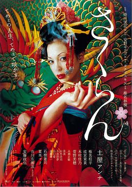 花魁2006在线观看