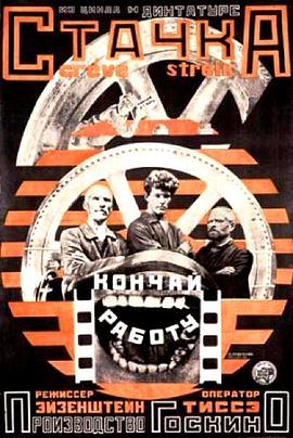 罢工1925