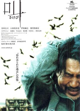 呼喊2006在线观看