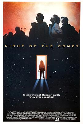 彗星之夜电影解说