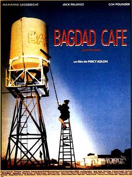 巴格达咖啡馆在线观看地址及详情介绍